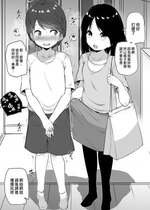 [まきん] 家族堕ち [瑞树汉化组]