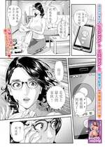 [原茂之] モテキな奥様 (Webコミックトウテツ Vol.94) [caoser个人兴趣翻译]