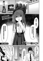 [かごのとり] メスガキの権力は無力 (COMIC 夢幻転生 2023年10月号) [白杨汉化组] [DL版]