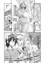 (C89) [spermation (たまつやだ、さとうきみあつ)] えなじぃキョーカ 総集編『凱旋復帰編』[中国翻訳]