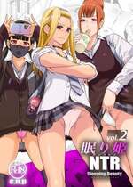 [C.N.P (clone人間)] NTR 眠り姫 vol.2 [中国翻訳] [DL版]