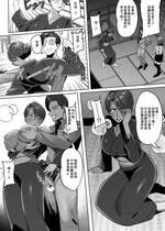 [イマジン孝二] 櫻羽弓香 (忍の一時) [中国翻訳]