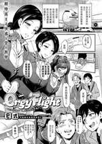 [宏式] Orgy Flight 〜CAさんと一緒にトんじゃお♪〜 (コミック エグゼ 49) [中国翻訳] [DL版]