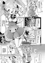 [ねりうめ] 魔法少女プリンセスミーティア 悲しみから救え!愛の奇跡! (COMIC LO 2021年11月号) [中国翻訳] [DL版]