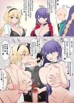 [4UU] カルデア聖女様の裏の顔❤︎ ※ボテ有り (Fate／Grand Order) [不咕鸟汉化组]