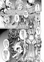 [蒼山哲] ハイラ漫画 (グランブルーファンタジー)