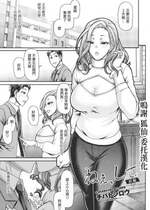 [チバトシロウ] ねぇ、して 前編 [中國翻譯]