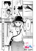 [瀬戸涼子] 一緒に住んだらしたい事 [瑞树汉化组]