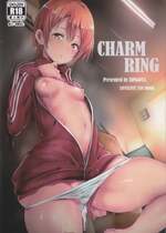 (あなたとラブライブ! 11) [リンゴヤ (あるぷ)] CHARM RING (ラブライブ!)