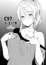 [リンゴヤ (あるぷ)] C97おまけ本