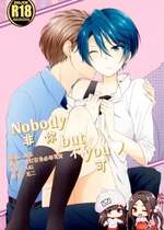 [脸肿汉化组] (サンクリ2015 Summer) [白昼夢 (こうすけ)] Nobody but you | 非你不可 (月刊少女野崎くん)