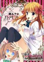 [夢之行蹤漢化組] (サンクリ2015 Winter) [MG. (ユメギ)] オトメギフト | 贈品少女 (月刊少女野崎くん)
