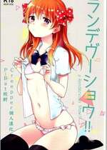 [creepper個人漢化] (C90) [NEKOBOX (小鳩ねねこ)] ランデヴーショウ!! (月刊少女野崎くん)