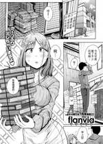 [flanvia] お隣はサキュバス [Chinese] [牛肝菌汉化] [コミックゼロス #112]