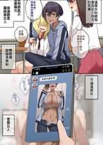 [Darkmaya] ボーイッシュ親友 [中国語]