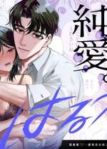 [密楽奥 (都有汎大好)] はるか [漁貓翻譯組] [DL版]