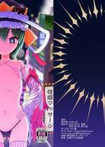 (名華祭18) [やし屋 (YASSY)] VRえんま (東方Project) [一隻喜歡YASSY的貘個人漢化] [DL版]