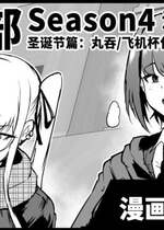 [煌野一人] 退魔部S4