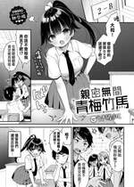 [うさ城まに] ナカ良し幼馴染 (COMIC BAVEL 2024年7月号) [Rainbow×悬浮可乐合作汉化] [無修正] [DL版]