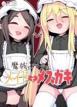 [寿司屋 (春々春兎)] 魔族の双子はメイドでメスガキ｜魔族雙胞胎是女僕也是雌小鬼 [中文] [Kemomo]