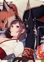 [だいず] 狐に嫁入り｜妖狐之妻 [橄榄汉化组]