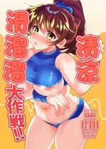 (こみトレ37) [鉄紺クライシス (えたみ)] ひえぽかぬるぬる大作戦!! (ぷよぷよ) [中国翻訳]