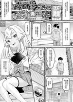 [パルコ長嶋] おにさまと俺 (ロリババア専門アンソロジー 千代娘 巻の五) [逃亡者×真不可视汉化组]