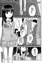 [すがる春] 青い実からの甘い誘惑 (COMIC LO 2021年12月号) [中国翻訳] [DL版]