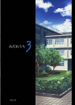 [サイクロン (和泉、冷泉)] みだれうち3 サッカー部合宿編 前半 (オリジナル)