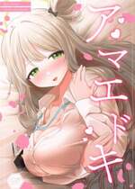 (C102) [Tempest (ereere、伊巻てん)] アマエドキ (ブルーアーカイブ)｜撒娇时间 [寸光阴个人汉化]