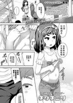 [チグチミリ] Hey, Shikoreru Sister (COMIC LO 2021年8月号) [中国翻訳] [DL版]