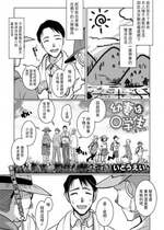 [いとうえい] 幼妻は○学生(事実婚) (コミックメガストア Vol.11) [中国翻訳]