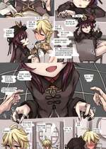 [P Senpuki] 胡桃 [蔡徐坤个人汉化]