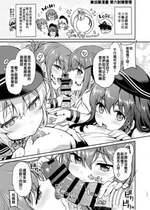[K+W (ささちん)] 描きおろし漫画 第六射精管理 (ささちん第六総集編) (艦隊これくしょん -艦これ-) [吸住没碎个人汉化] [DL版]