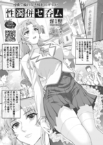 [夏庵] 性濁併セ呑ム Ch.1.5