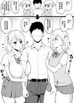 [ユエ] 顔はそっくりなのに身体はそれぞれ違う方向に成長した幼馴染の双子ちゃん [中国翻訳]