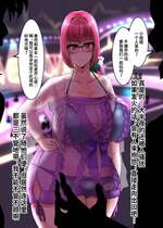 [浅葱ヒろ] スカディ様がナンパ配信者にのこのこついていくわけ… (Fate／Grand Order) [黎欧出资汉化]