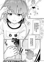 [馬胃] ひめごと♡へるする～む (リトルガールストライク Vol.31)｜保健室里的♡小秘~密 [吗喽汉化组] [DL版]