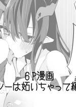 [りんごくらぶ] シーは妬いちゃって編 (アークナイツ) [中国翻訳]