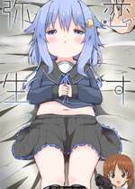 (C95) [むぎちょこストア (むぎちょこ)] 恋する弥生 (艦隊これくしょん -艦これ-) [吸住没碎个人汉化]
