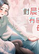 [GABUGABU (ガブリ)] 息子の朝勃ちにドキドキしちゃうお母さん [中国翻訳]