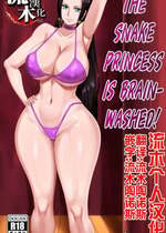 [Pink Pawg] The Snake Princess is Brainwashed! [流木个人汉化]