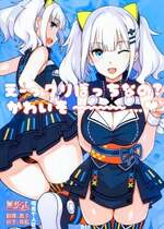 (C93) [バス停シャワー (桂井よしあき)] えーっクリぼっちなの？かわいそ～～～～…♥ (輝夜月) [無邪気漢化組&曙光个人嵌字] [無修正]