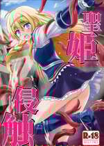 [かわな] 聖姫侵触 (この素晴らしい世界に祝福を!) [中国翻訳]