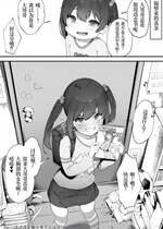 [にぎりうさぎ] 気づいてほしいメ◯ガ◯ [小梦个人汉化]