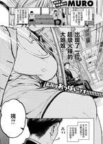 [MURO] クマとリス (COMIC 快楽天 2024年8月号) [中国翻訳]