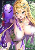 [あいがも堂 (あやかわりく)] 異世界エルフ発情の魔眼3 ～魔薬編～ | 異世界精靈發情之魔眼(3)~魔藥篇~ [中国語] [無修正] [DL版]