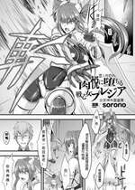 在肉慾中墮落的女武神[梅露漢化]
