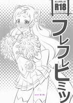 (C94) [まったりハウス (アイツ)] フレフレヒミツ (HUGっと!プリキュア) [ancient个人机翻汉化]