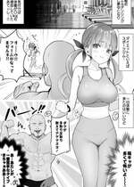 [いものりを] 【5月特典漫画】スポーツジムでハメられ湊／あ〇あ